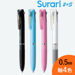 スラリ2+S　0.5mm ボールペン/ゼブラ