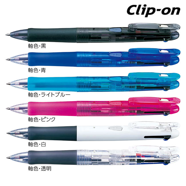 クリップオンG 3C 0.7mm ボールペン/ゼブラ（zebraB3A3）