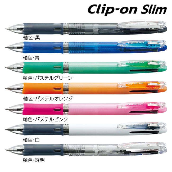 クリップオンスリム 3C 0.7mm ボールペン/ゼブラ（zebraB3A5）