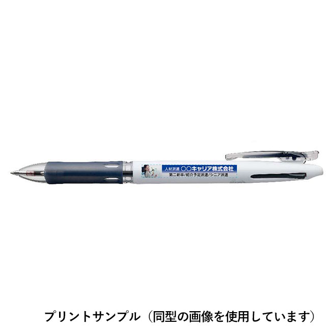 クリップオンスリム 3C 0.7mm ボールペン/ゼブラ（zebraB3A5）プリントサンプル