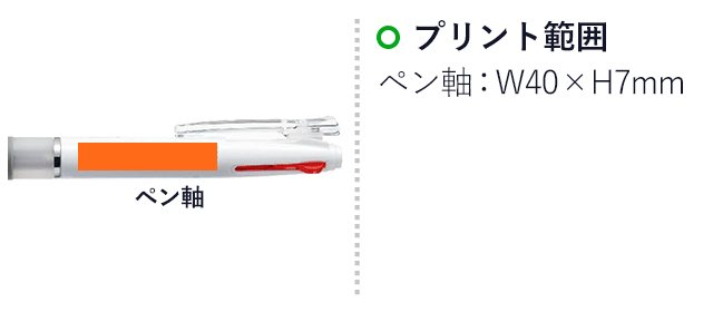 スラリ3C 0.5mm ボールペン/ゼブラ（zebraB3AS11）プリント範囲 ペン軸w40×h7mm