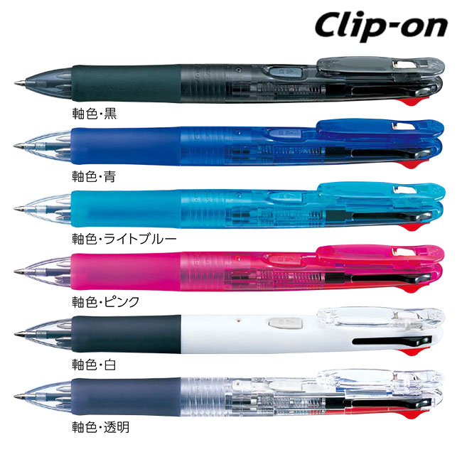 クリップオンG 4C 0.7mm ボールペン/ゼブラ（zebraB4A3）