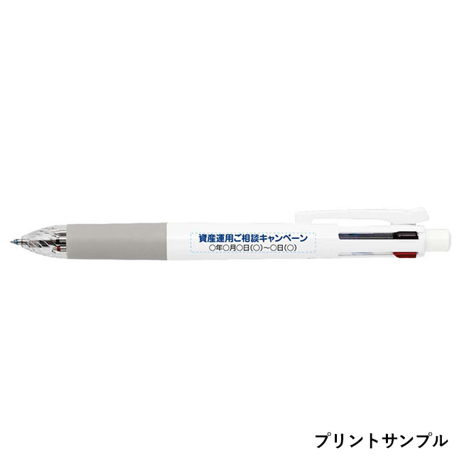 スラリマルチ ボールペン0.7mmシャープペンシル0.5mm/ゼブラ（zebraB4SA11）プリントサンプル