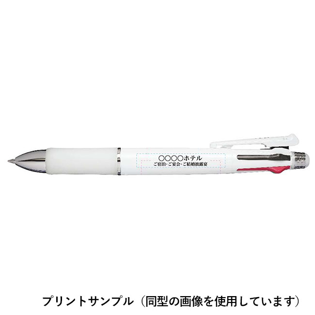 クリップ-オン マルチ1000 ボールペン0.7mmシャープペンシル0.5mm/ゼブラ（zebraB4SA2）プリントサンプル