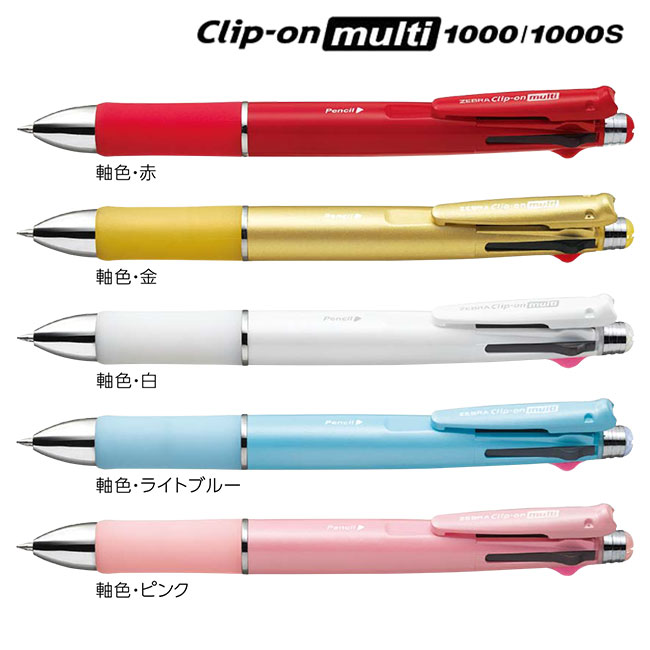 クリップ-オン マルチ1000S ボールペン0.7mmシャープペンシル0.5mm/ゼブラ（zebraB4SA3）