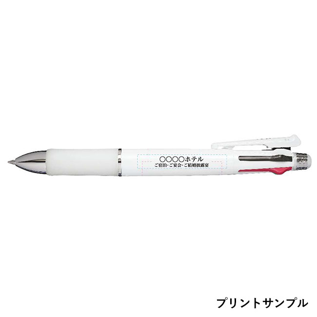 クリップ-オン マルチ1000S ボールペン0.7mmシャープペンシル0.5mm/ゼブラ（zebraB4SA3）プリントサンプル