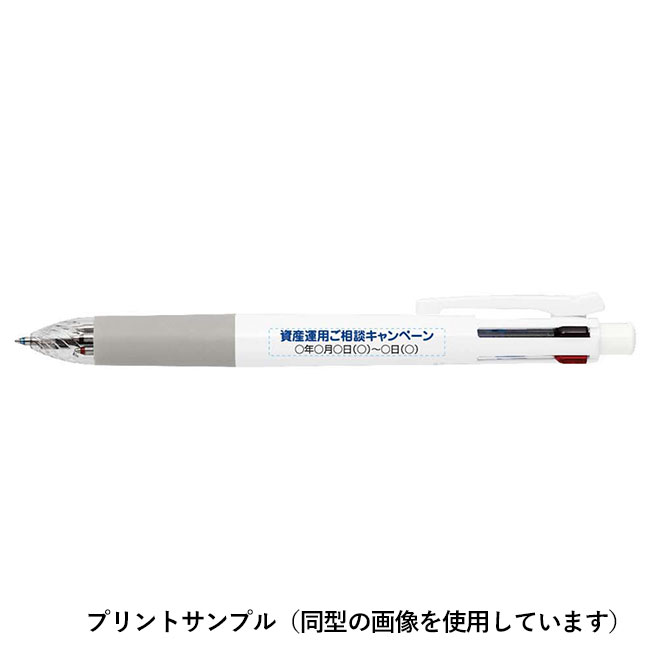スラリマルチ 0.5mm ボールペン・シャープペンシル/ゼブラ（zebraB4SAS11）プリントサンプル
