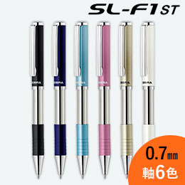 SL-F1 ST 0.7mm ボールペン/ゼブラ