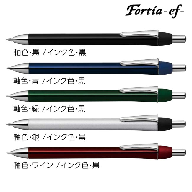 フォルティアef 0.5mm ボールペン/ゼブラ（zebraBA92）