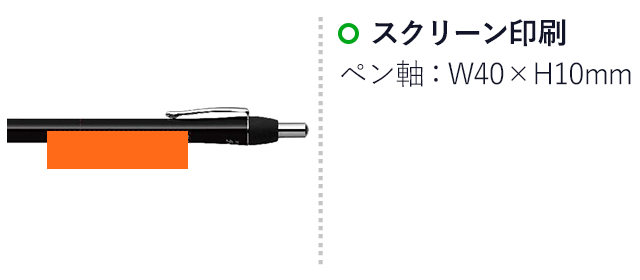 フォルティアef 0.5mm ボールペン/ゼブラ（zebraBA92）は名入れ可能商品です。