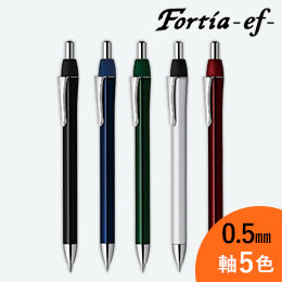 フォルティアef 0.5mm ボールペン/ゼブラ