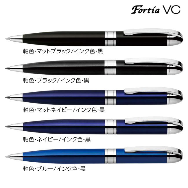 フォルティアVC 0.7mm ボールペン/ゼブラ（zebraBA93）カラーバリエーション1