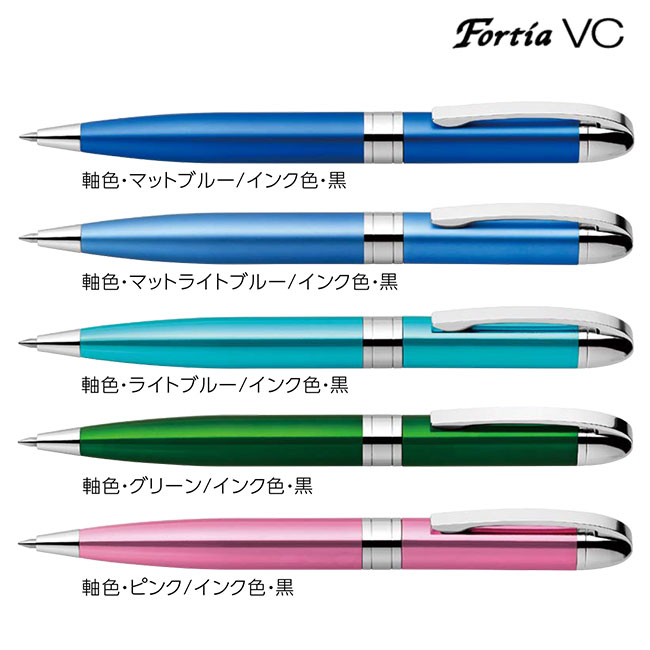 フォルティアVC 0.7mm ボールペン/ゼブラ（zebraBA93）カラーバリエーション2