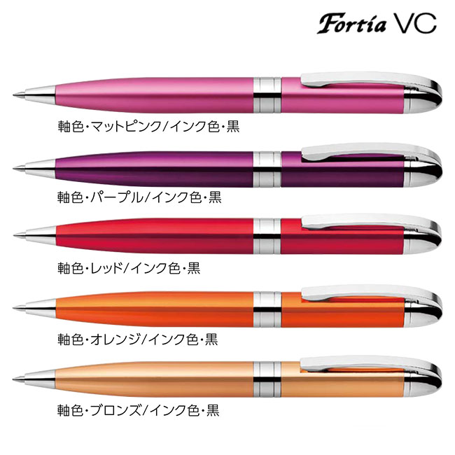 フォルティアVC 0.7mm ボールペン/ゼブラ（zebraBA93）カラーバリエーション3