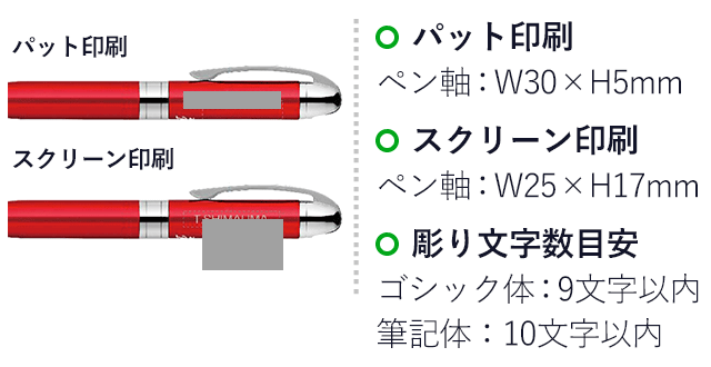 フォルティアVC 0.7mm ボールペン/ゼブラ（zebraBA93）ペン軸プリント範囲 パット印刷w30×h5mm スクリーン印刷w25×h17mm