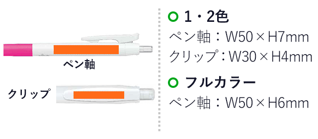 ホワイトグリップ　油性ボールペン0.7mm/ゼブラ（zebraBN39）プリント範囲 1～2色：ペン軸w50×h7mm クリップ：w30mm×h4mm
