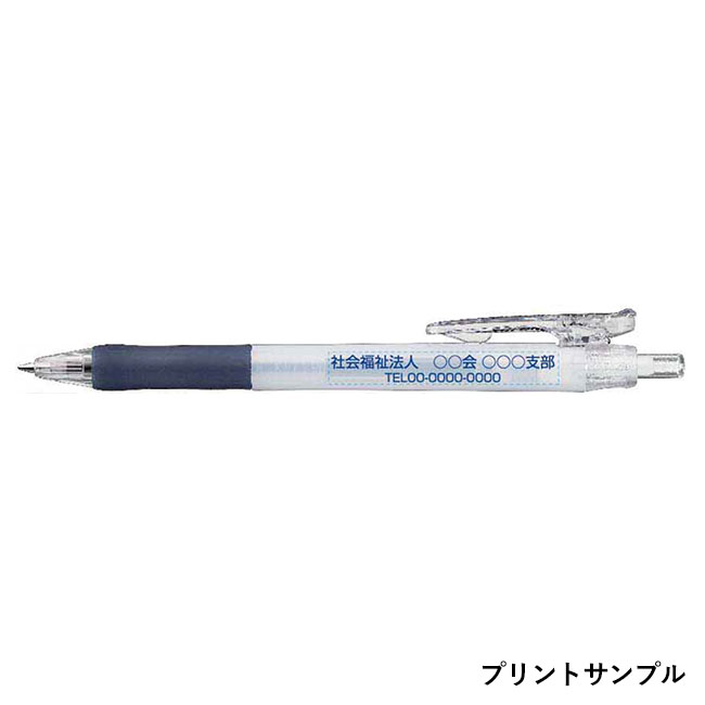 タプリクリップ 0.7mm ボールペン/ゼブラ（zebraBN5）プリントサンプル