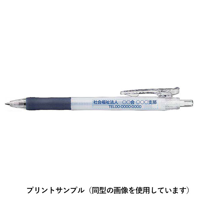 タプリクリップ 0.4mm ボールペン/ゼブラ（zebraBNH5）プリントサンプル（同型の画像を使用しています）