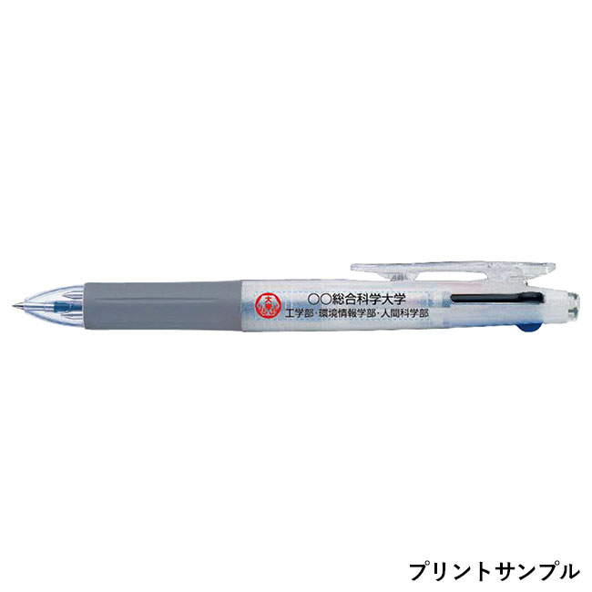 サラサ3　0.5mm ボールペン/ゼブラ（zebraJ3J2）プリントサンプル