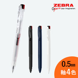 サラサクリップ3C　0.5　3色ボールペン/ゼブラ