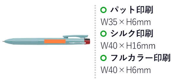サラサクリップ3C　0.4　3色ボールペン/ゼブラ（J3JS5）名入れ画像　パッド印刷W35×H6mm　シルク印刷W40×H16mm　フルカラー印刷W40×H6mm