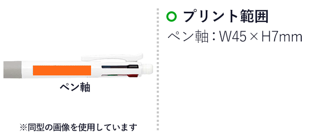 サラサマルチ ボールペン0.4mmシャープペンシル0.5mm/ゼブラ（zebraJ4SAS11）プリント範囲w45×7mm