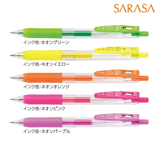 サラサクリップ 0.5mm(蛍光カラー) ボールペン/ゼブラ（zebraJJ15-p）