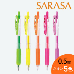 サラサクリップ 0.5mm(蛍光カラー) ボールペン/ゼブラ