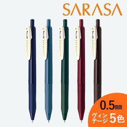 サラサクリップ 0.5mm(ヴィンテージカラー) ボールペン/ゼブラ