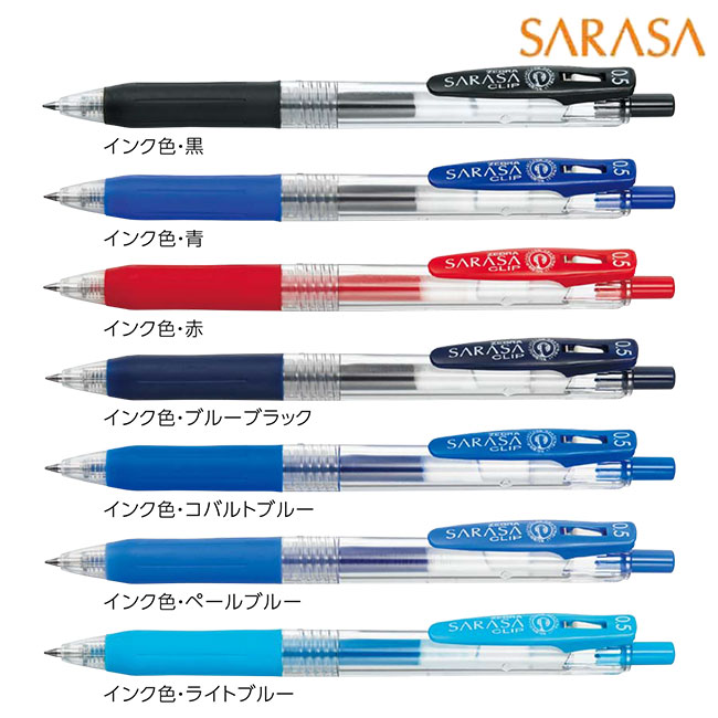 サラサクリップ 0.5mm ボールペン/ゼブラ（zebraJJ15）カラーバリエーション2