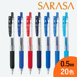 サラサクリップ 0.5mm ボールペン/ゼブラ