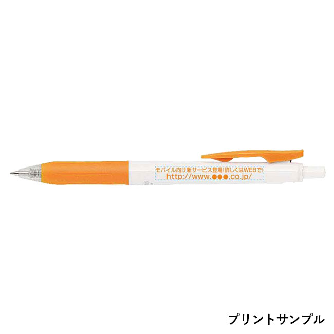 サラサクリップ ホワイト軸0.5mm ボールペン/ゼブラ（zebraJJ15W）プリントサンプル