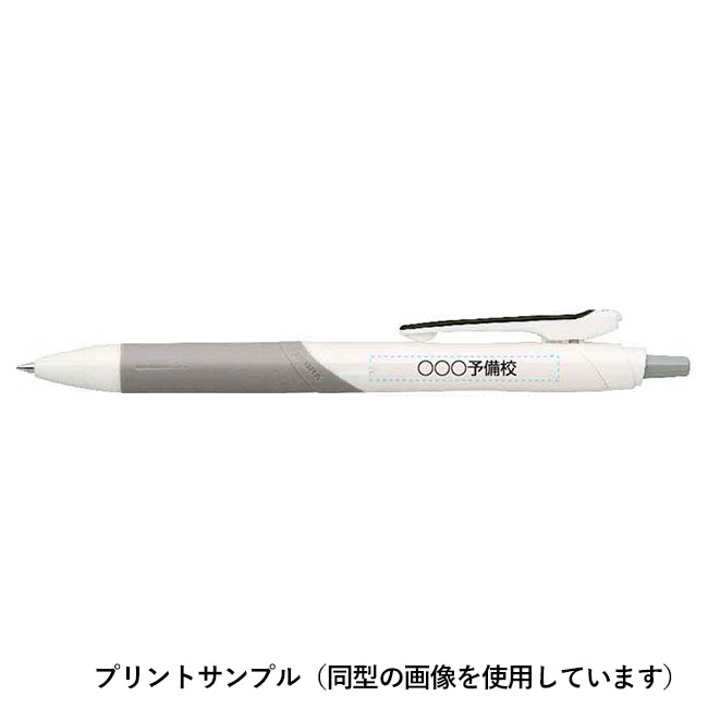 サラサドライ 0.5mm ボールペン/ゼブラ（zebraJJ31）プリントサンプル（同型の画像を使用しています）