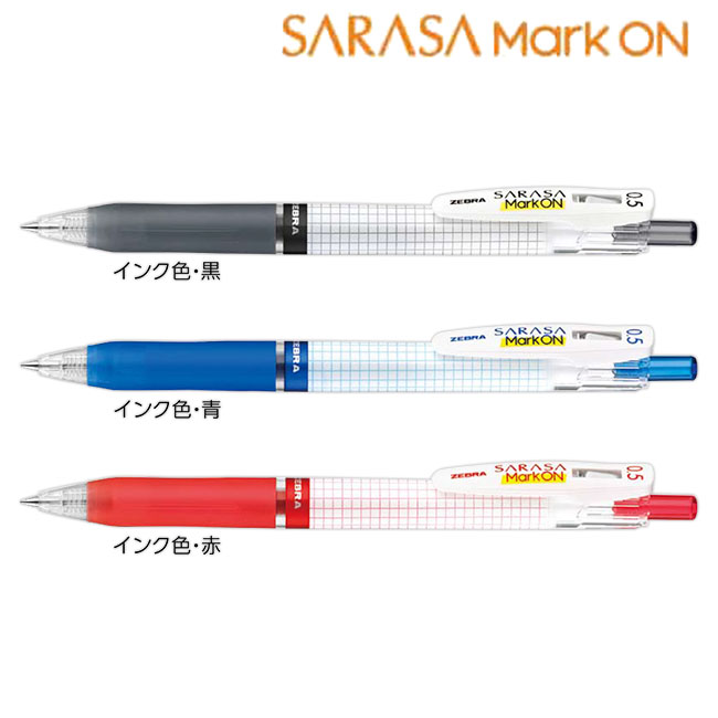 サラサマークオン 0.5mm ボールペン/ゼブラ（zebraJJ77）