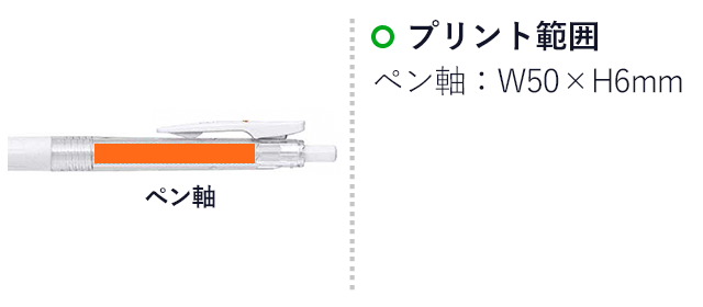 サラサクリップ　赤い羽根 ボールペン/ゼブラ（zebraJJ99）プリント範囲 ペン軸w50×h6mm