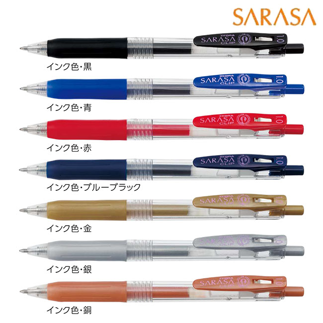 サラサクリップ 1.0mm ボールペン/ゼブラ（zebraJJE15）カラーバリエーション1