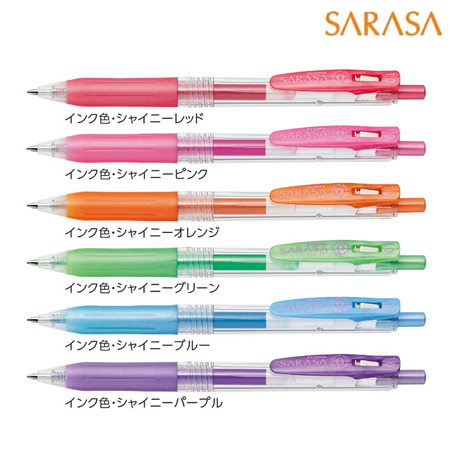 サラサクリップ 1.0mm ボールペン/ゼブラ（zebraJJE15）カラーバリエーション2