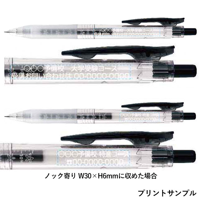 サラサスタディ 0.5mm ボールペン/ゼブラ（zebraJJM88）プリントサンプル