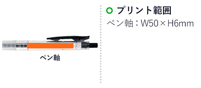 サラサスタディ 0.5mm ボールペン/ゼブラ（zebraJJM88）｜名入れプリント専門店【ノベルティ・ギフトモール】