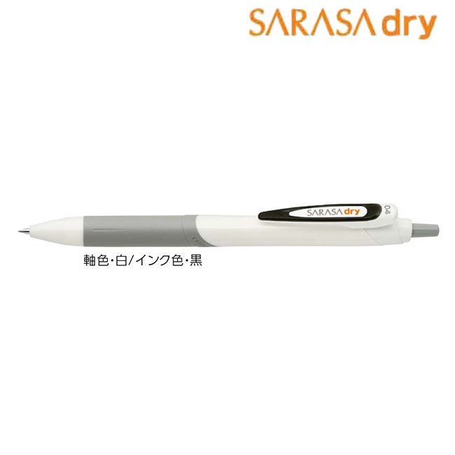 サラサドライ ホワイト軸0.4mm ボールペン/ゼブラ（zebraJJS31W）