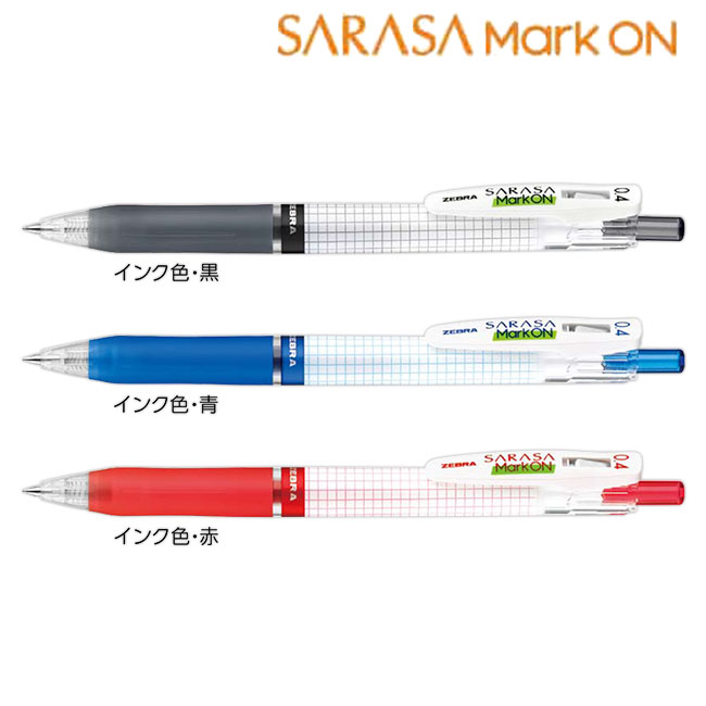 サラサマークオン 0.4mm ボールペン/ゼブラ（zebraJJS77）