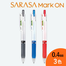 サラサマークオン 0.4mm ボールペン/ゼブラ