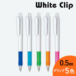 ホワイトクリップ シャープ0.5mm シャープペンシル/ゼブラ