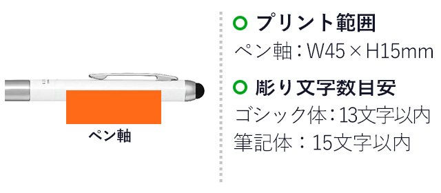 スタイラスC1 0.7mm　タッチペン式ボールペン/ゼブラ（zebraP-ATC1）プリント範囲 ペン軸w45×115mm