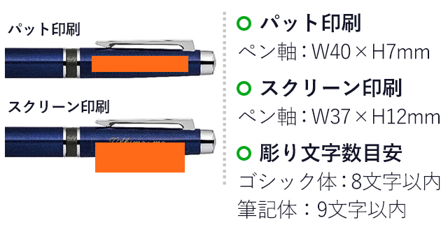 フィラーレ ツイスト式ボールペン 0.7mm ボールペン/ゼブラ（zebraP-BA68）ペン軸プリント範囲 パット印刷w40×h7mm スクリーン印刷w37mm×h12mm