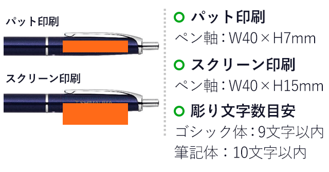 フィラーレ　ノック式ボールペン 0.7mm/ゼブラ（zebraP-BA70）ペン軸プリント範囲 パット印刷w40×h7mm スクリーン印刷w40mm×h15mm