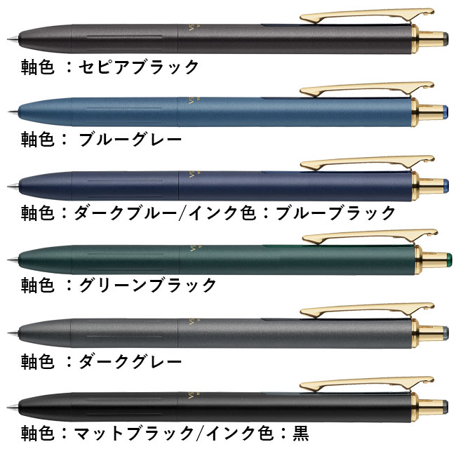 サラサグランド0.5mmボールペン/ゼブラ（P-JJ56）カラーバリエーション1
