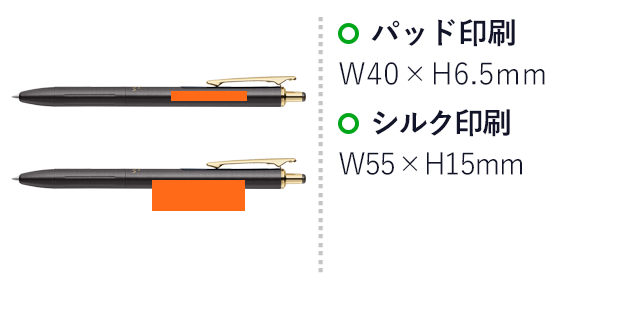 サラサグランド0.5mmボールペン/ゼブラ（P-JJ56）名入れ画像　パッド印刷W40×H6.5mm　シルク印刷　W55×H15mm