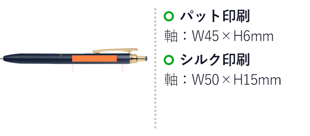 サラサグランド0.3ボールペン/ゼブラ（P-JJH57）名入れ画像　パッド印刷　W45×H6mm　シルク印刷　W50×H15mm