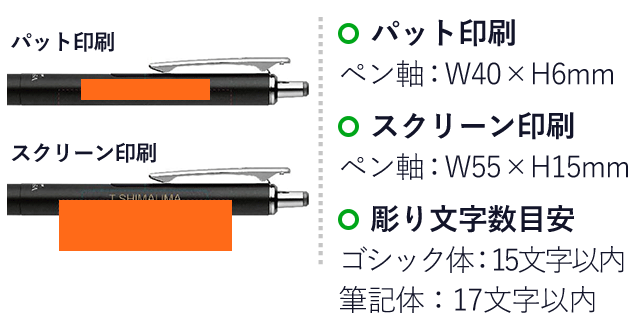 サラサ グランド 0.4mm ボールペン/ゼブラ（zebraP-JJS55）ペン軸プリント範囲 パット印刷w40×h6mm スクリーン印刷w55×h15mm